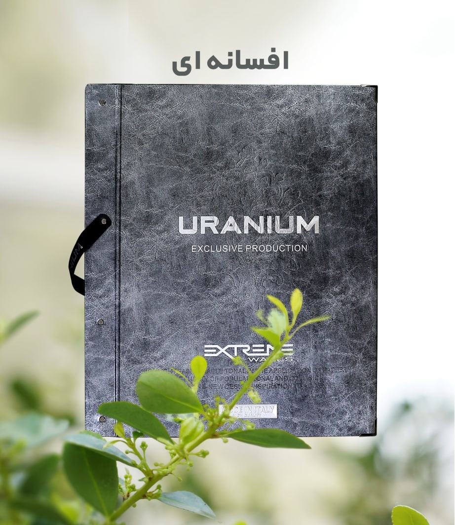 کاغذدیواری اورانیوم uranium